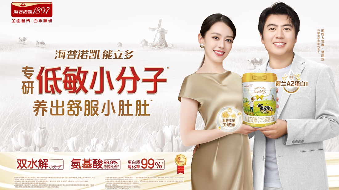 海普諾凱<br/>能立多